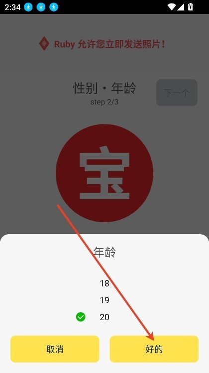 simsimi软件