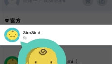 simsimi软件 截图