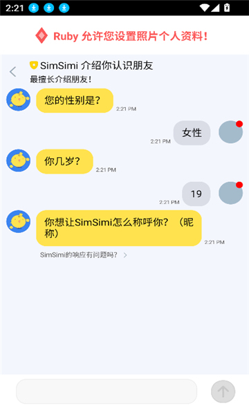 simsimi软件