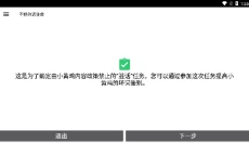 simsimi软件 截图