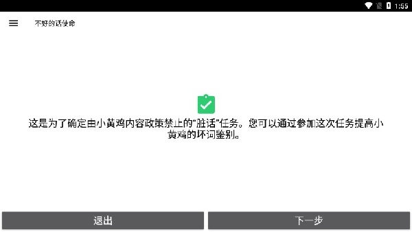 simsimi软件