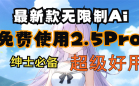 ai虚拟聊天