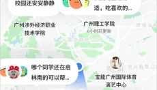 Campus 截图