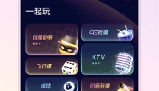 不夜星球安卓版 截图