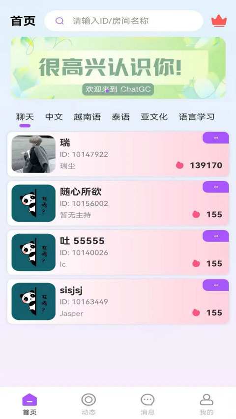 chat gc