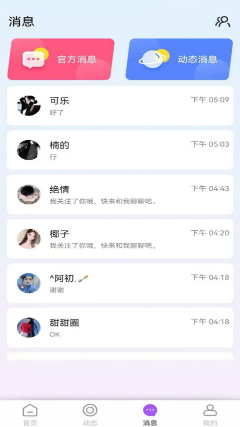 chat gc