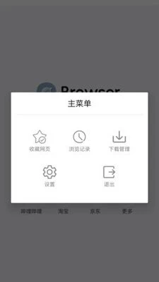 momo浏览器 截图