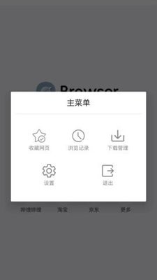 momo浏览器