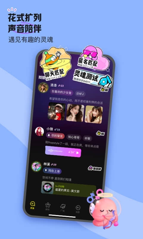 鱼耳语音app手机版