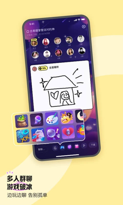 鱼耳语音app手机版