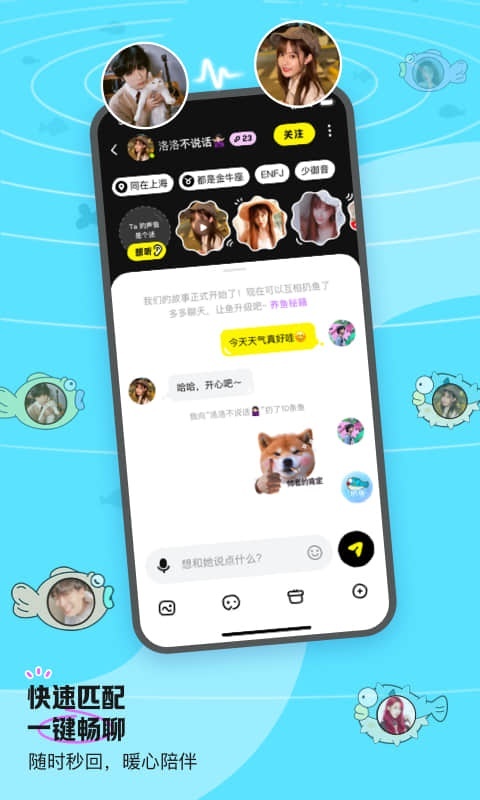 鱼耳语音app手机版
