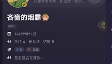 鱼耳语音app手机版 截图