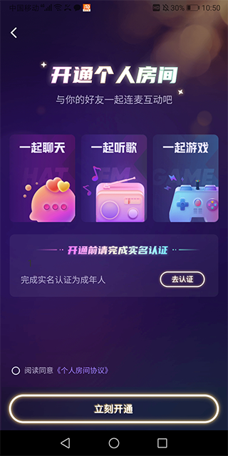鱼耳语音app手机版