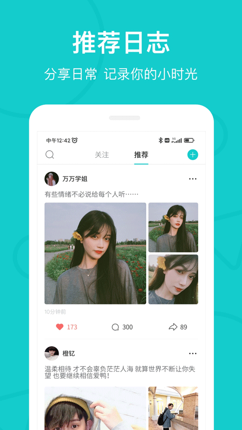 thel软件安卓版