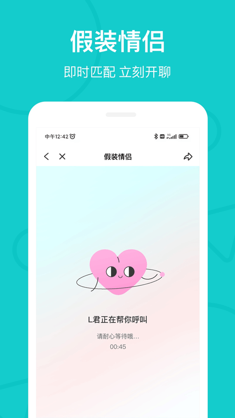 thel软件安卓版