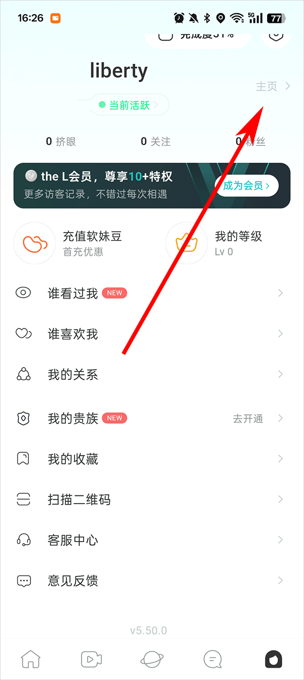 thel软件安卓版