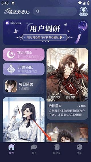 破次元恋人旧版本