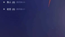 破次元恋人旧版 截图