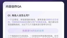 破次元恋人旧版 截图