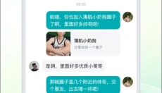 jicco手机安卓版 截图