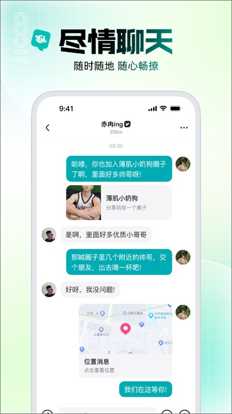 jicco手机安卓版