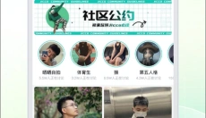 jicco手机安卓版 截图