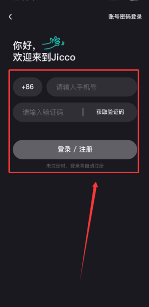 jicco手机安卓版