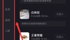 jicco手机安卓版 截图