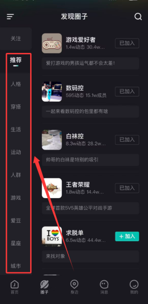 jicco手机安卓版