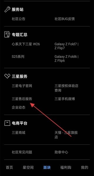 盖乐世社区免费版