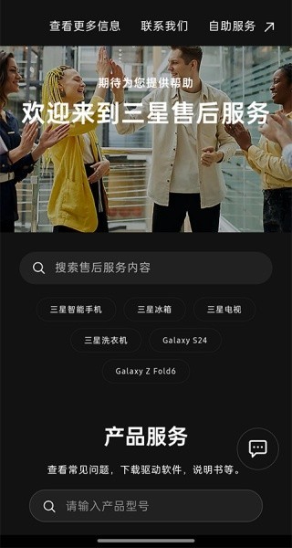 盖乐世社区免费版
