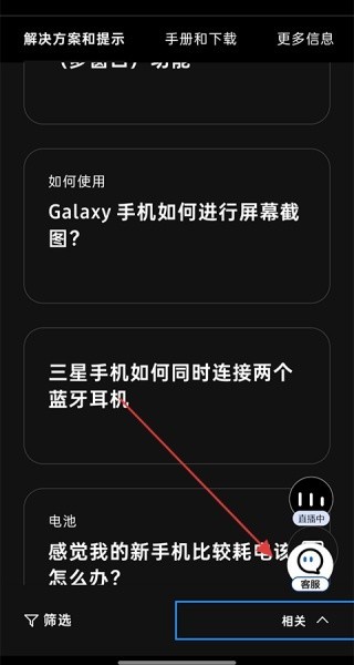 盖乐世社区免费版