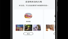 盖乐世社区免费版 截图
