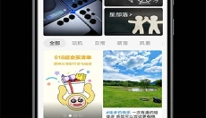 盖乐世社区免费版 截图
