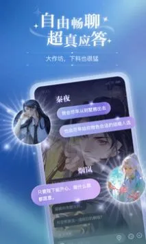 破次元恋人免费版 截图