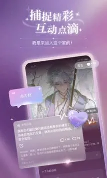 破次元恋人免费版 截图
