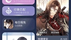 破次元恋人免费版 截图