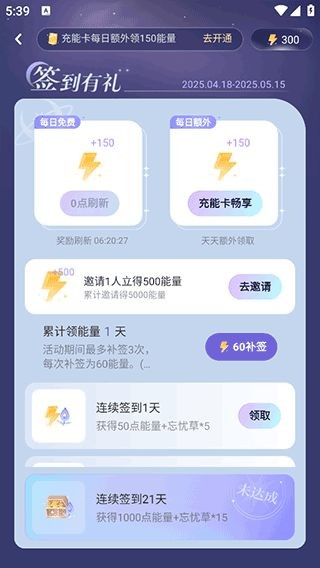 破次元恋人免费版