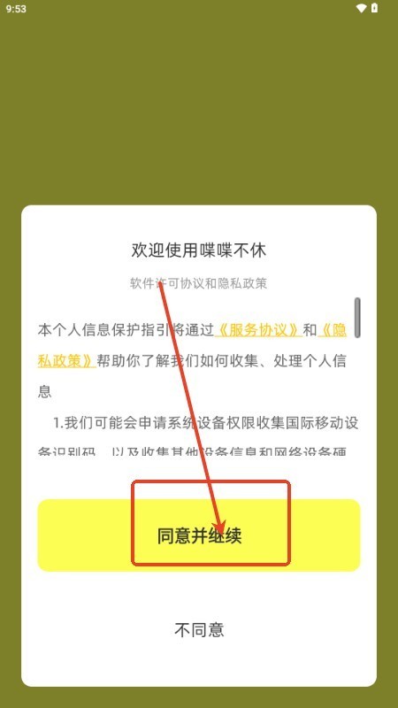 喋喋不休