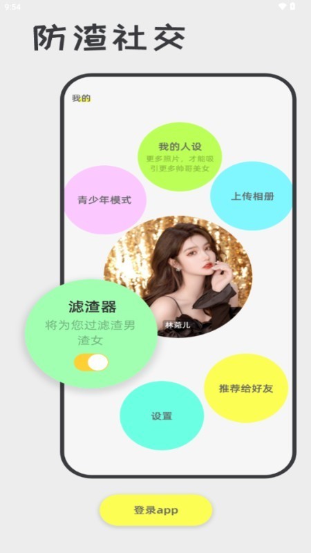 喋喋不休