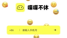 喋喋不休 截图