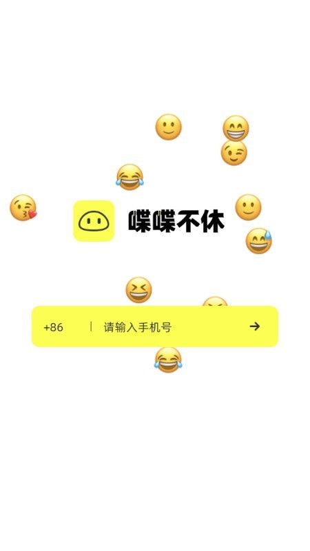 喋喋不休