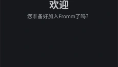 fromm最新版 截图
