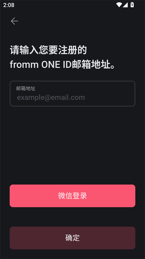 fromm最新版
