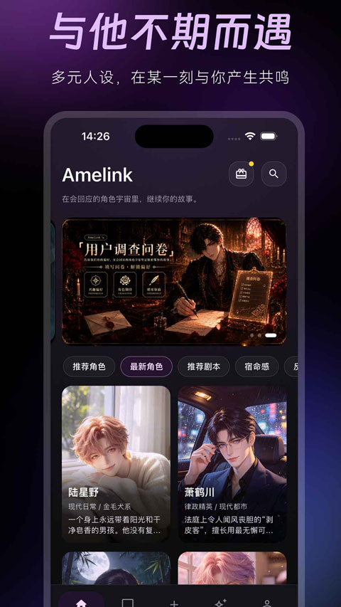 AMELINK