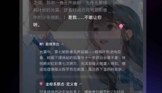 AMELINK 截图