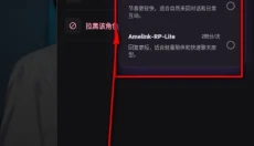 AMELINK 截图