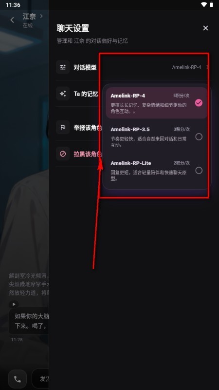 AMELINK