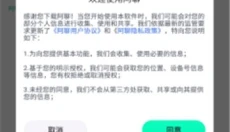 阿聊聊天软件 截图