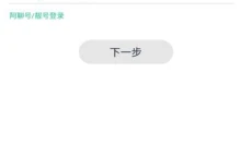 阿聊聊天软件 截图